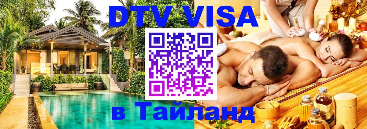 Оформление DTV визы под ключ: стоимость и тарифы, только загранпаспорт - Орехово-Зуево  03.10.2025 